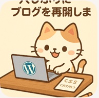 当ブログについて